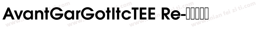 AvantGarGotItcTEE Re字体转换
